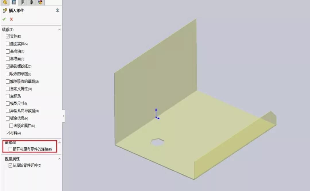 4种方法处理SolidWorks镜像零件方法2 4种方法处理SolidWorks镜像零件方法2