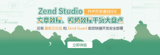 1569555602.png Zend-Studio-640×220.png