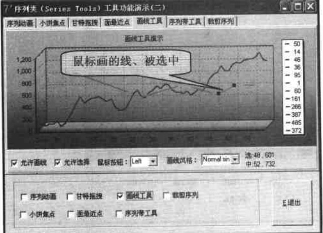 画线工具运行效果 画线工具运行效果