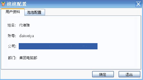 工作流之待辦事宜消息提醒篇