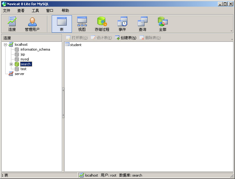 MySQL,管理工具,图形管理工具,NaviCat,数据库,数据库管理软件